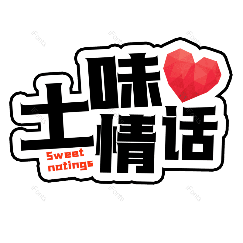 图片,元素,PNG,免抠素材